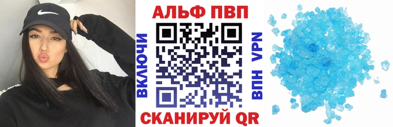 А ПВП VHQ  нарко площадка наркотические препараты  Афипский 