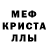 МДМА кристаллы Stas Rodnikov