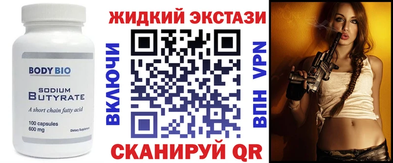 БУТИРАТ бутандиол  Афипский 