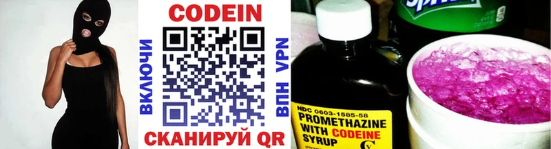 дарнет шоп  Афипский  Codein Purple Drank 