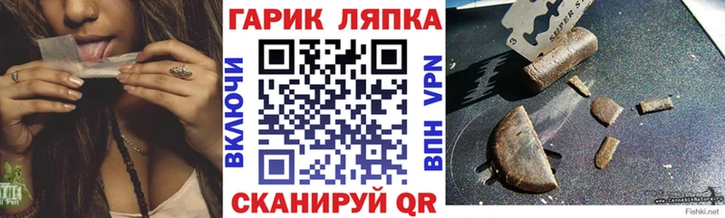 ГАШ VHQ  даркнет сайт  Афипский 