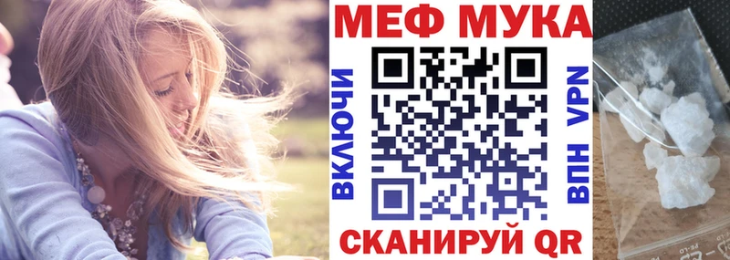 МЯУ-МЯУ мука  сколько стоит  Афипский 