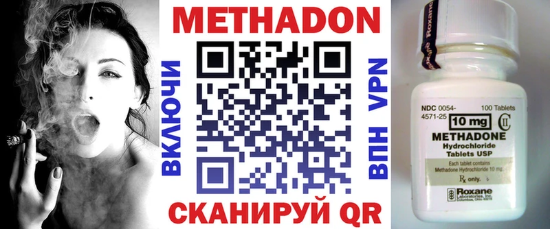 Метадон белоснежный  Афипский 