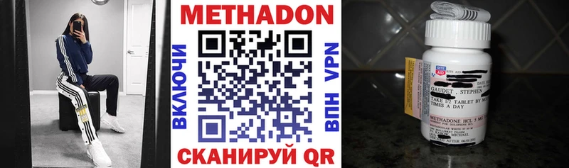 Метадон methadone Афипский